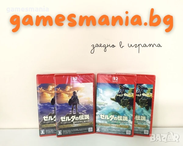 [ Switch 2] 9 ТОП игри/ Супер Цена/ чисто НОВИ/ Експресна доставка, снимка 3 - Игри за Nintendo - 51377155