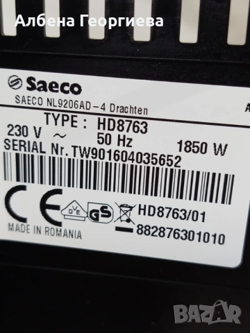 Кафе автомат SAECO MINUTO , снимка 9 - Кафемашини - 53882369