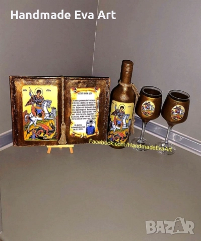 Подарък за Юбилей- Старинна книга с икона / снимка/ и личен поздрав, снимка 8 - Подаръци за юбилей - 40222925