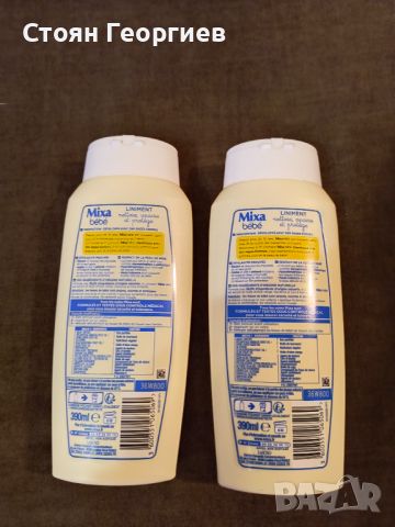 2 броя Хипоалергичен мехлем Mixa Bebe цената е за двете , снимка 3 - Препарати за почистване - 46130323