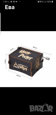 Музикална кутия Хари Потър , снимка 1 - Музикални играчки - 35575688