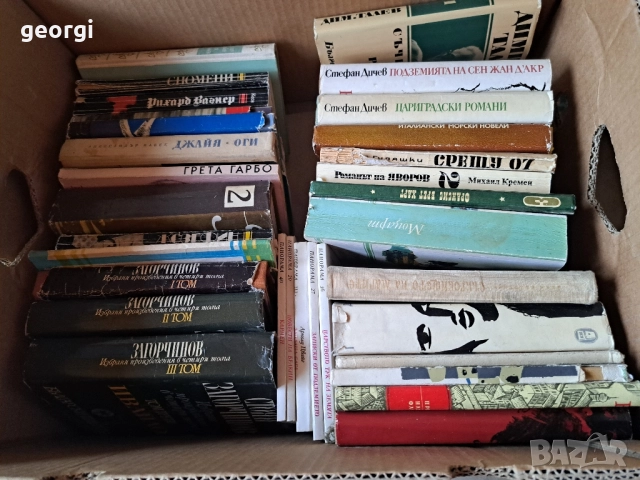 продавам книги от домашна библиотека , снимка 4 - Художествена литература - 51842414