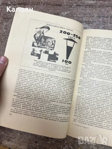 Списание Армейски комунист от 1966 година, снимка 7 - Списания и комикси - 49419732