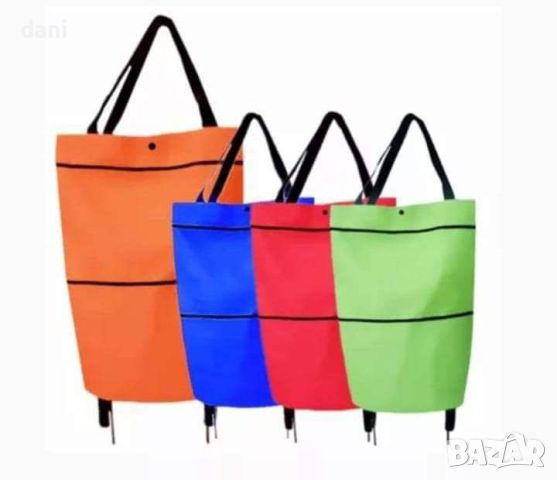 !!! Цена за 2 броя само 15 лв.!!!Супер здрави и удобни чанти колички със сгъваеми колелца , снимка 1 - Чанти - 46324636