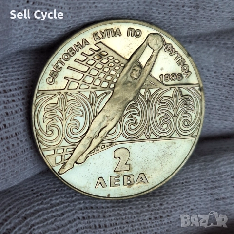 ✅2 лева 1986 г. - СВЕТОВНО КУПА ПО ФУТБОЛ - МЕКСИКО❗