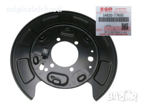 Предпазна пластина заден спирачен диск дясна за СУЗУКИ ГРАНД ВИТАРА SUZUKI 5462077K00 54620-77K00 OE