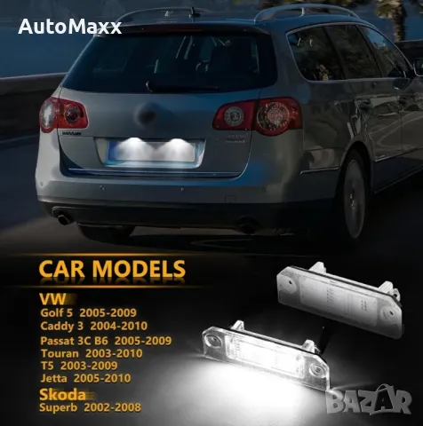 POPMOTORZ LED осветление за регистрационен номер, 2 бр. 

, снимка 2 - Аксесоари и консумативи - 49873302