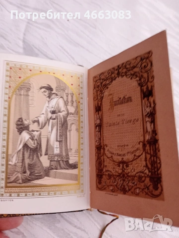 СТАРА БИБЛИЯ , снимка 4 - Антикварни и старинни предмети - 53022227