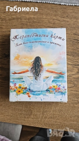 Терапевтични карти 