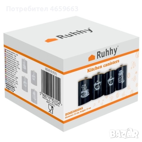 Комплект буркани за съхранение на кафе, чай, сол или захар, 4 броя, 1.5 л, неръждаема стомана, снимка 11 - Прибори за хранене, готвене и сервиране - 52547453