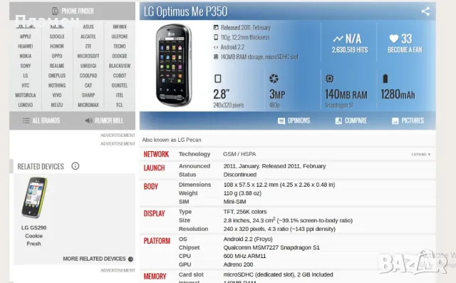 Продавам LG Optimus ME P350 без забележки, снимка 11 - LG - 49236097