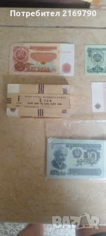 Банкноти хартиени от Един ,Пет ,Десет и Два лева, снимка 5 - Нумизматика и бонистика - 51415512