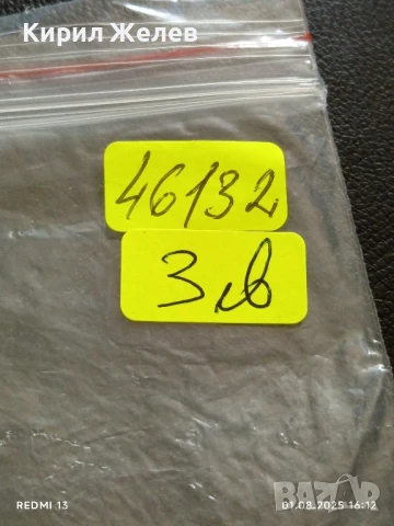 Старо календарче на което е изобразен големият спортист ХРИСТО МАРКОВ 46132, снимка 7 - Колекции - 51218277