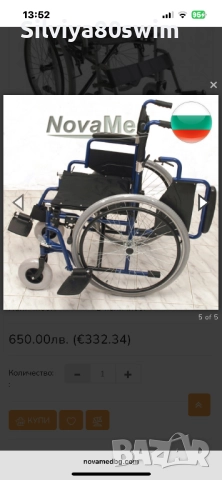 Рингова инвалидна количка, снимка 3 - Инвалидни колички - 51942407