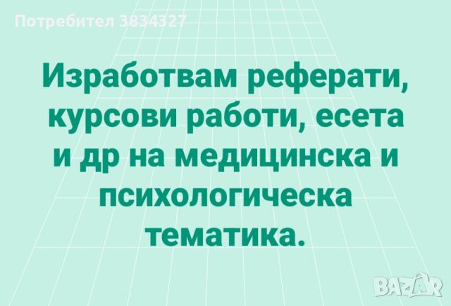 Разработка на теми, снимка 1 - Други услуги - 45527715