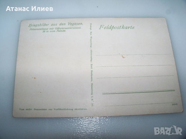 Стара пощенска картичка Първа световна война 1914 - 1915г., снимка 3 - Филателия - 46412602