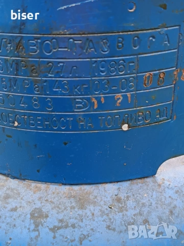 ГАЗОВА  БУТИЛКА  НА  ТОПЛИВО....27литра, снимка 2 - Други стоки за дома - 54254161