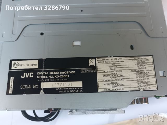 авторадио JVC KD-X50BT, снимка 2 - Аксесоари и консумативи - 45178086