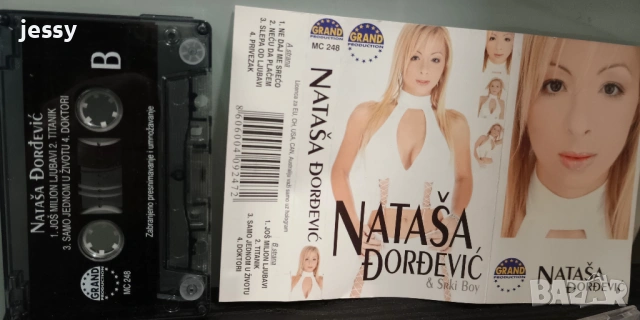 Natasa Dordevic - Колекция дискове и касети, снимка 11 - CD дискове - 45470039