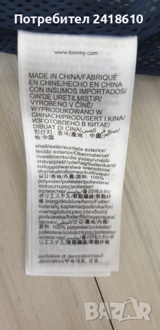 Tommy Hilfiger Mens Windbreaker Jacket Size M Пролет - Есен НОВО! ОРИГИНАЛ! Мъжко Яке!, снимка 15 - Якета - 51584506