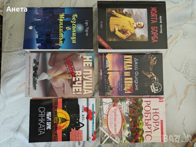 Продавам книги , снимка 3 - Други - 53665706