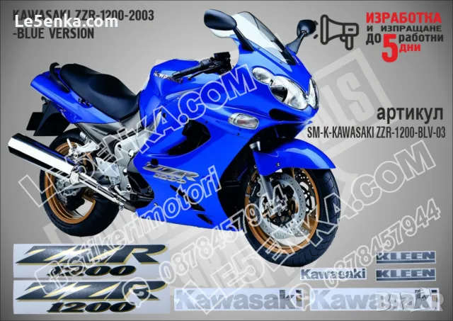 ZZR 600 - 2005 Blue Version, снимка 6 - Аксесоари и консумативи - 48774735