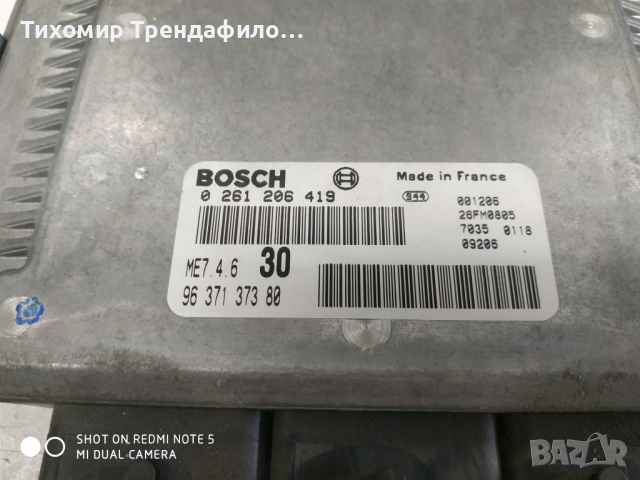 компютър Citroen C5 3.0 V6 ECU 0 261 206 419 0261206419 96 371 373 80, 9637137380, снимка 3 - Части - 45056873