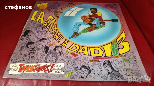 Дългосвиреща грамофонна плоча на MARCEL DADI la guitare,a dadi vol. 3, Франция