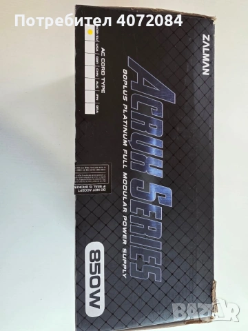 Захранване за компютър 850 W