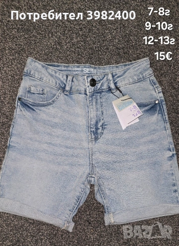  Детски Къси дънки