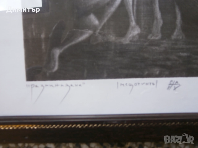 Графика Иван Кирков, снимка 3 - Картини - 51986015
