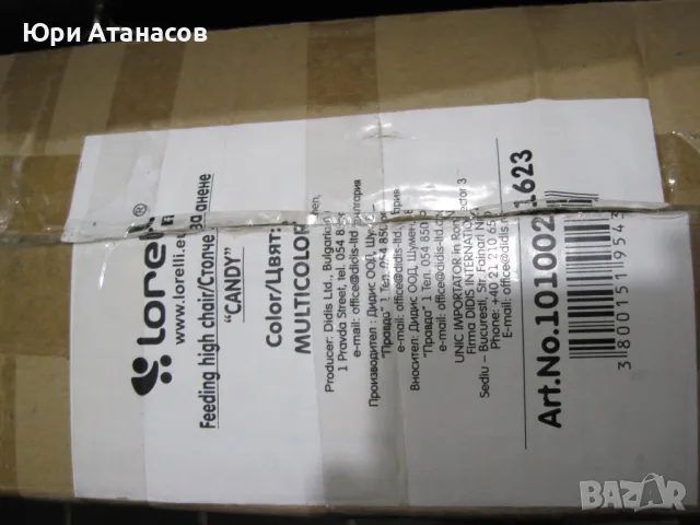 Детски стол за хранене  Lorelli , снимка 6 - Столчета за хранене - 49687149