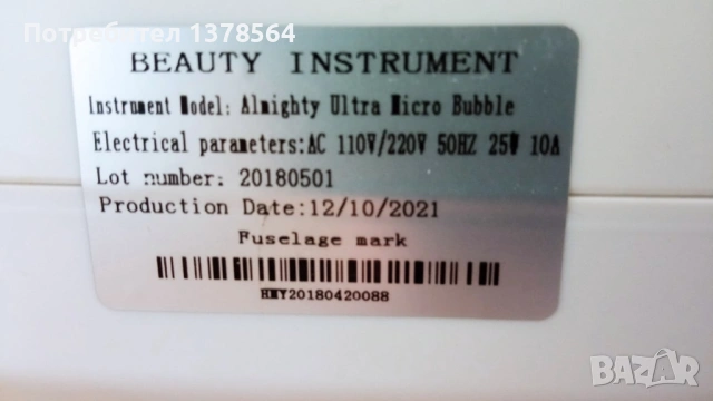 мултифункционален уред за грижа за лиц, снимка 6 - Козметични уреди - 53013764