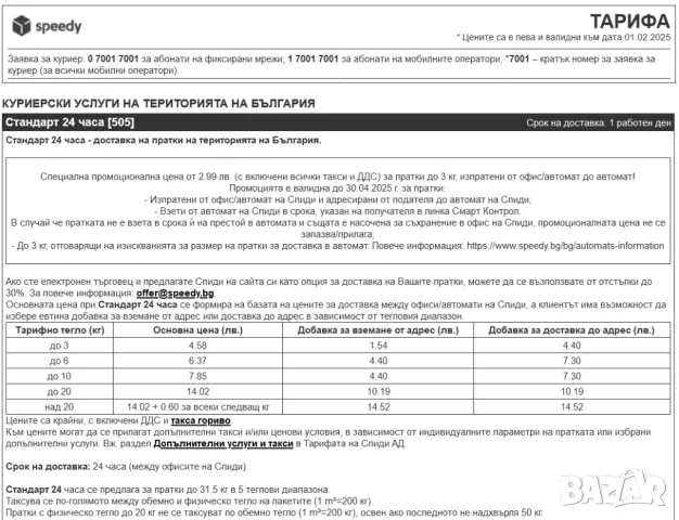 Българска Метална Шлосерска Работна МАСА 69x50,5x74см 29кг Дървен Плот Тезгях Стелажи Рафтове БАРТЕР, снимка 10 - Други инструменти - 43991316