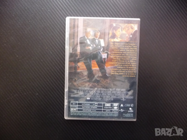 Да срещнеш Джо Блек DVD филм Антъни Хопкинс Брад Пит Смъртта романтичен драматичен забавен интригува, снимка 3 - DVD филми - 52284184