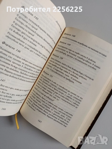 Молитвена хранилница, снимка 4 - Езотерика - 53723109