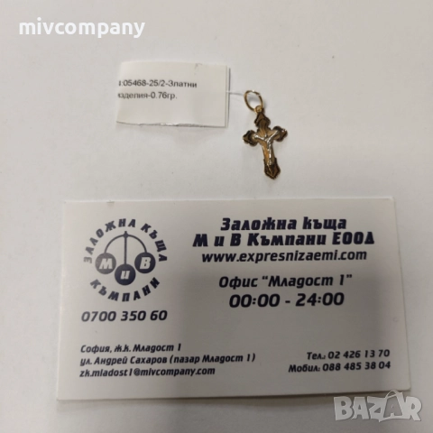 Златен кръст 0.76гр.