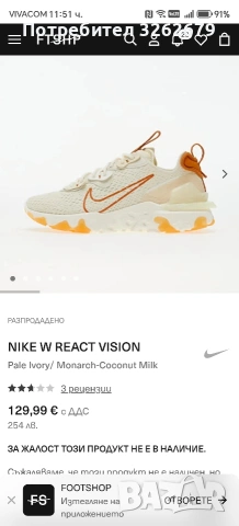Nike react vision оригинални размер 39, снимка 6 - Маратонки - 53464762