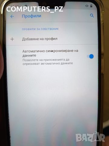 Отлично състояние с протекор и прозрачен гръб! Телефон NOKIA 7.1 64GB осемядрен с 2 Sim, снимка 9 - Nokia - 46513026