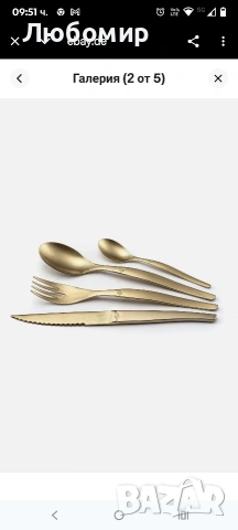 Комплект прибори за хранене Lou Laguiole 16 части Jet stonewash, цвят шампанско

, снимка 9 - Прибори за хранене, готвене и сервиране - 53266670