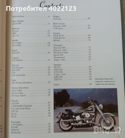 Super Bikes From Around The World, снимка 3 - Енциклопедии, справочници - 45622645