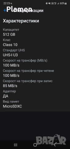 Карта памет 512гб, снимка 7 - Карти памет - 54296172