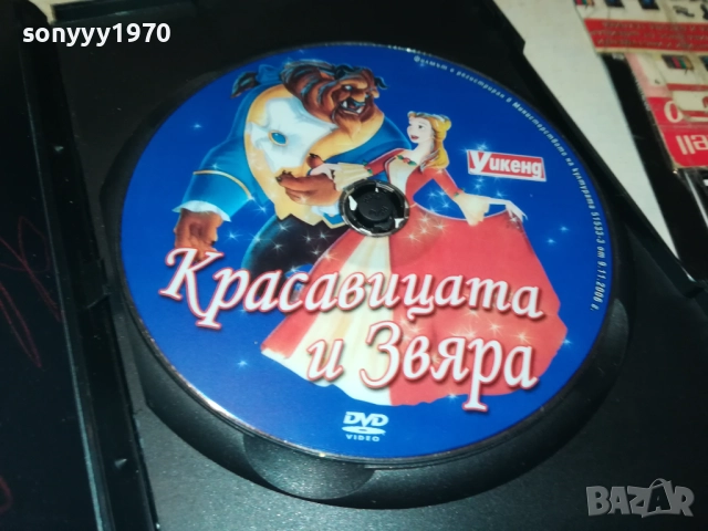 КРАСАВИЦАТА И ЗВЯРА ДВД 2009250331, снимка 2 - DVD филми - 51774516