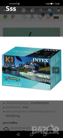 Надуваемо кану интех челинджер , снимка 5 - Водни спортове - 51156960