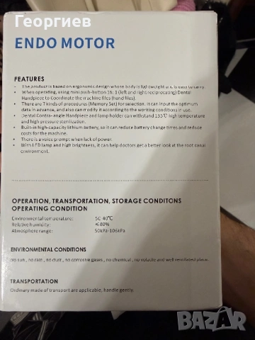 Ново Дентално Оборудване: Ендо мотор, Апекс локатор и Лампа за избелване, снимка 7 - Стоматология - 53778211