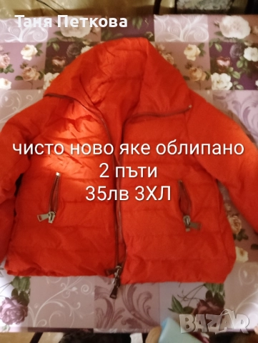 Прадавам дански дрехи, снимка 2 - Други - 52872637