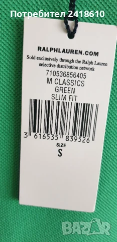 POLO Ralph Lauren Cotton Slim Fit Mens Size S НОВО! ОРИГИНАЛ! Мъжка Тениска!, снимка 10 - Тениски - 51053517