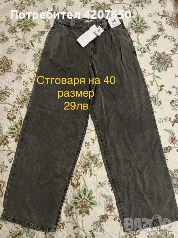 Маркови дънки,панталони и анцузи, снимка 18 - Дънки - 52582992