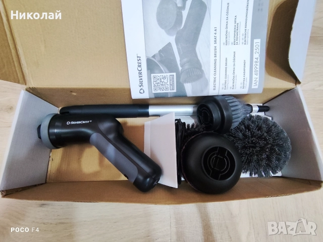 Акумулаторна четка за почистване Silvercrest SRAT 4 A1, снимка 2 - Други инструменти - 52666960