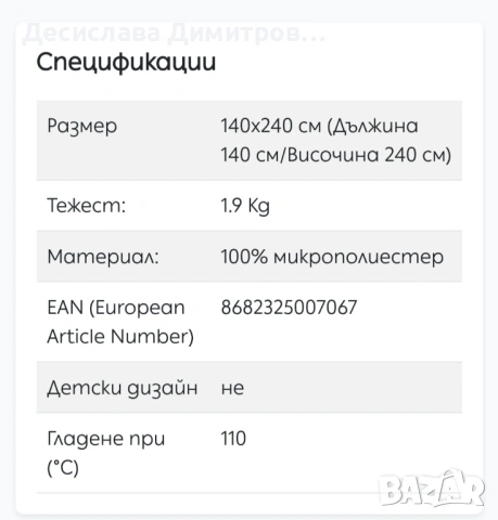 Затъмняващи пердета- детска стая, снимка 3 - Пердета и завеси - 54166532